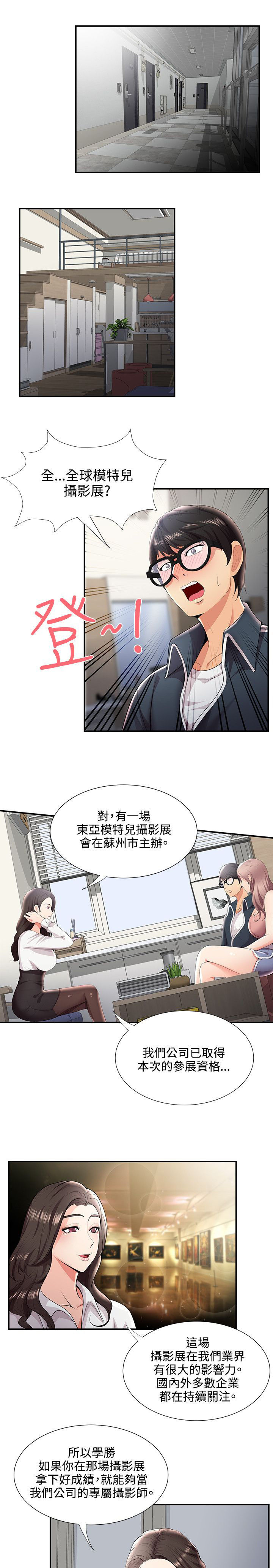 第42章：摄影展0