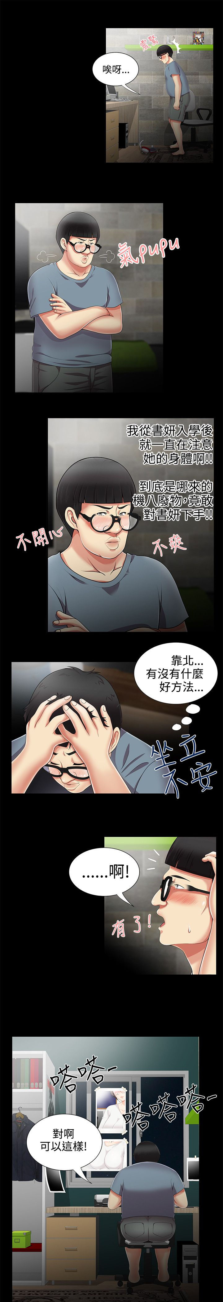 第16章：好机会6