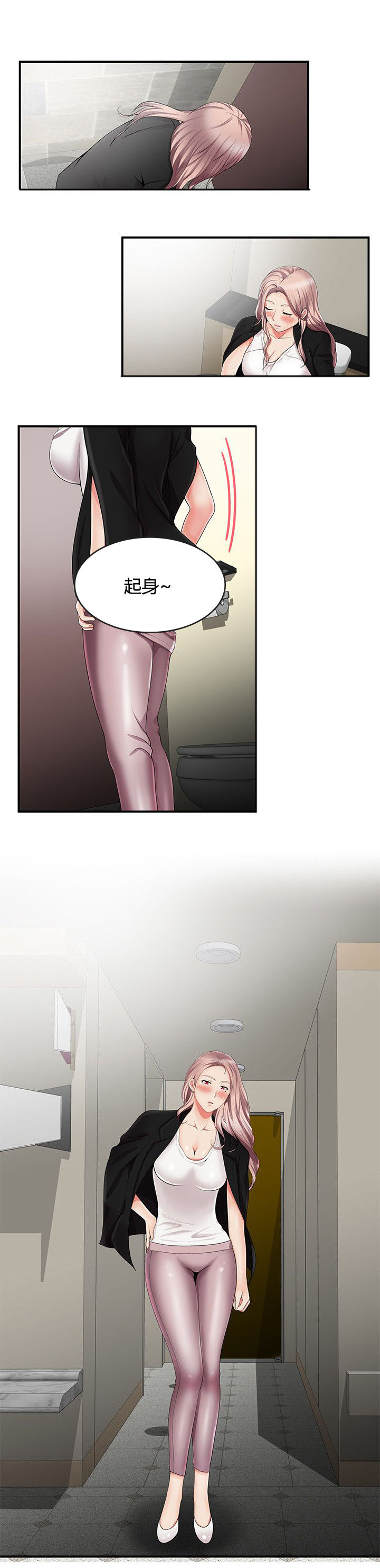 第19章：吓唬6