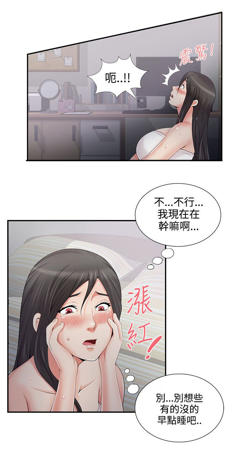 第8章：手铐5