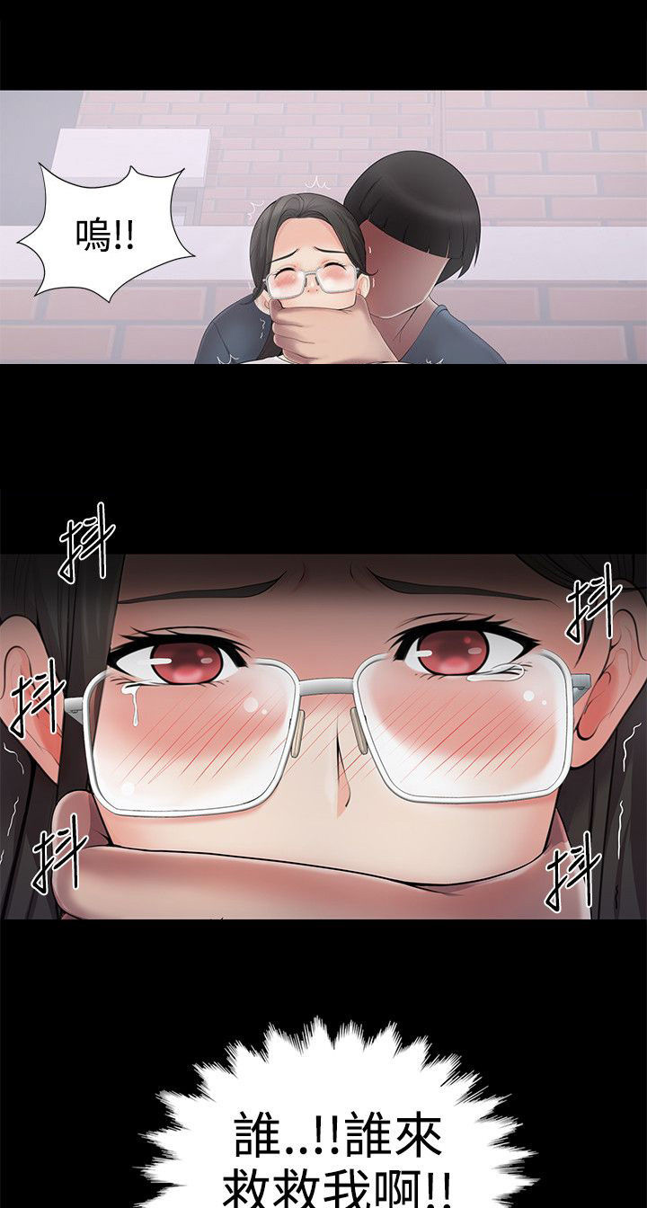 第5章：救救我10