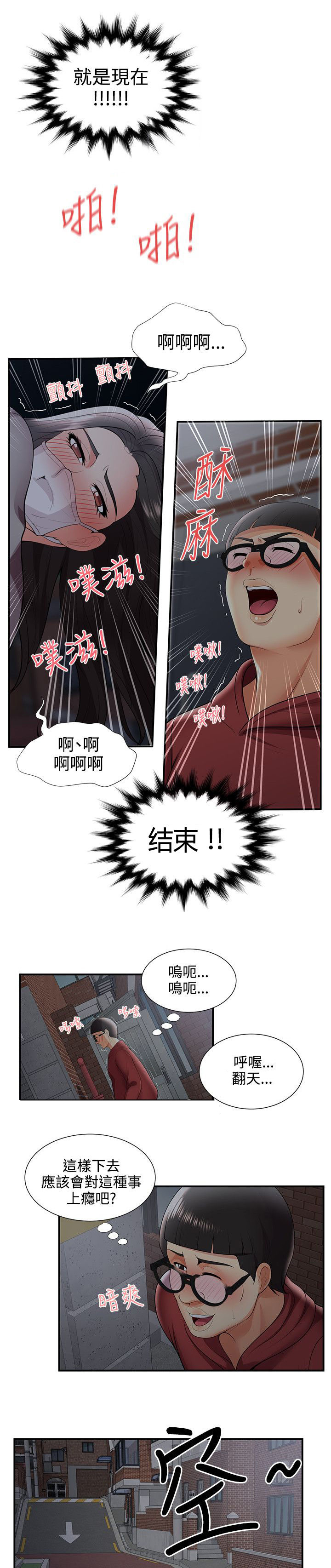 第41章：枪斗术8