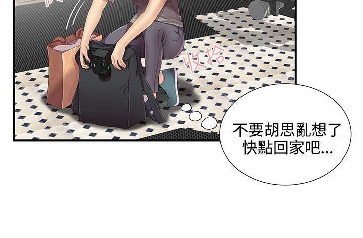 第20章：衣服3