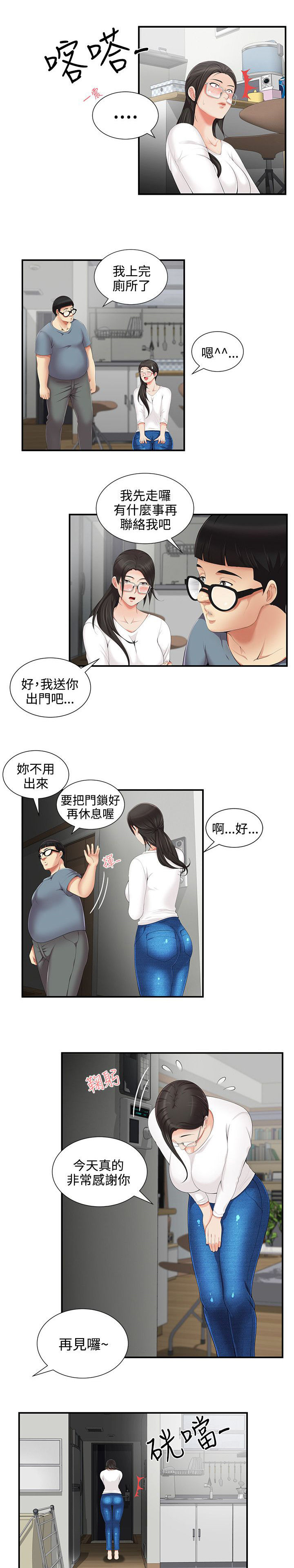 第7章：监控8