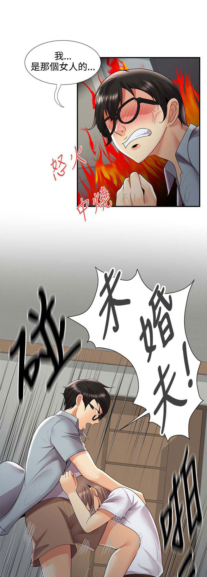第56章：暴走12