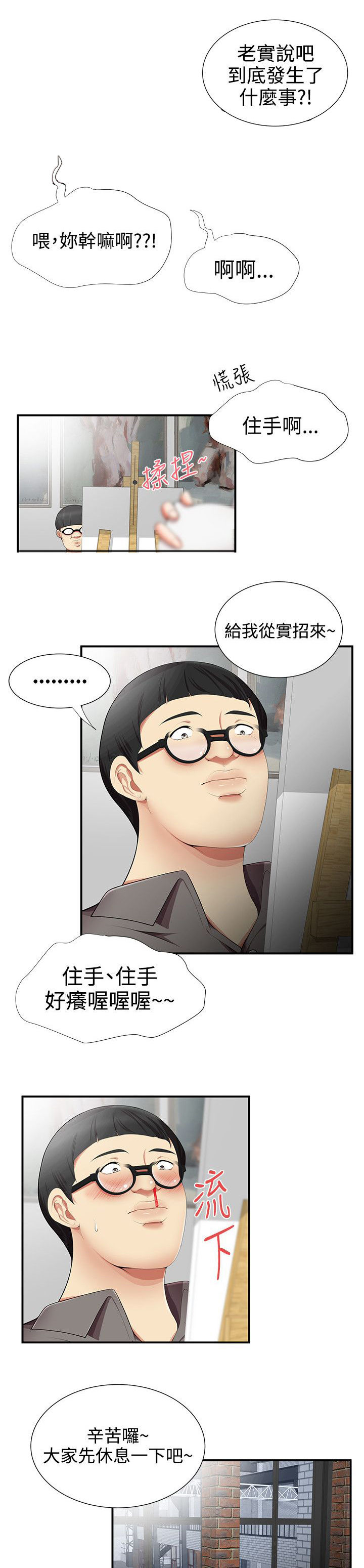 第25章：确认6
