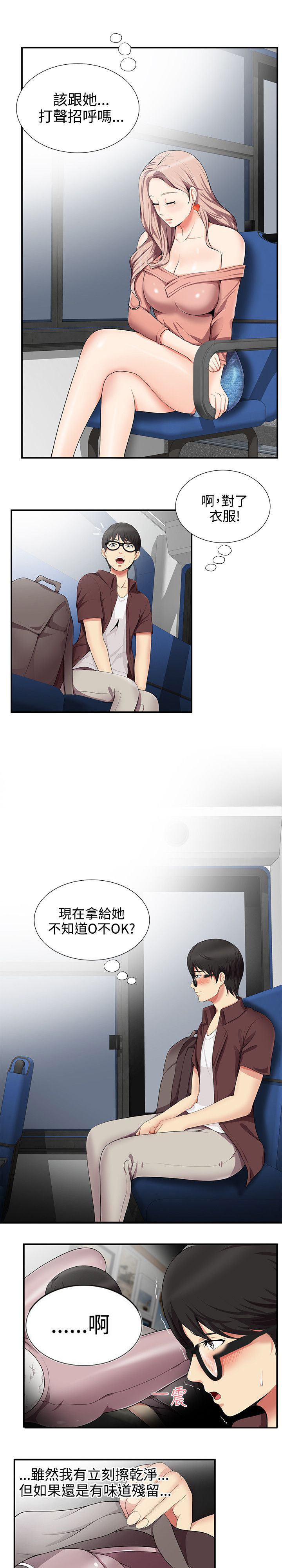 第23章：回想过往2