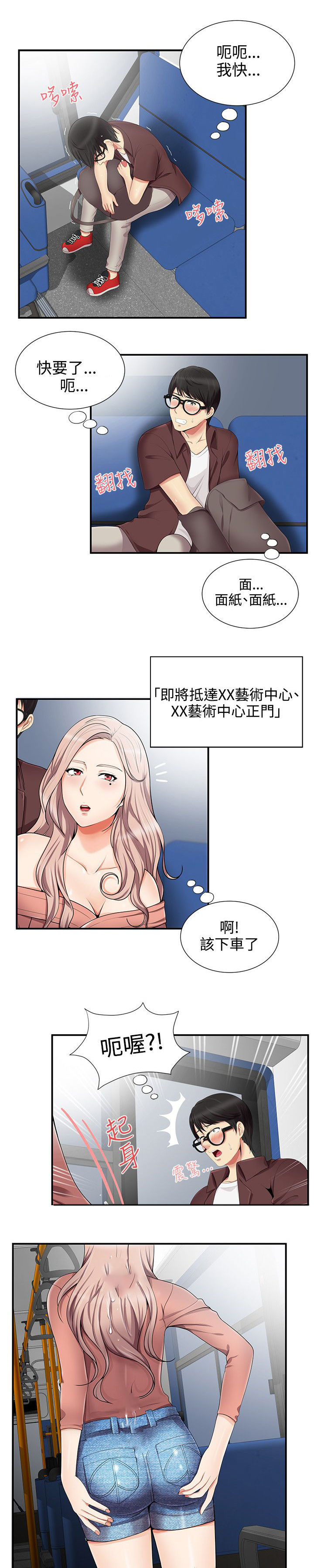 第24章：被发现0