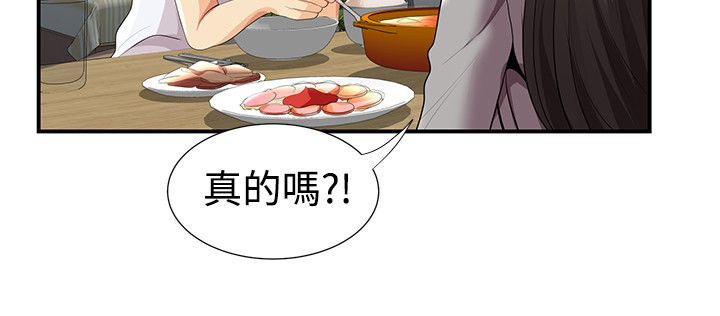第43章：嫉妒1