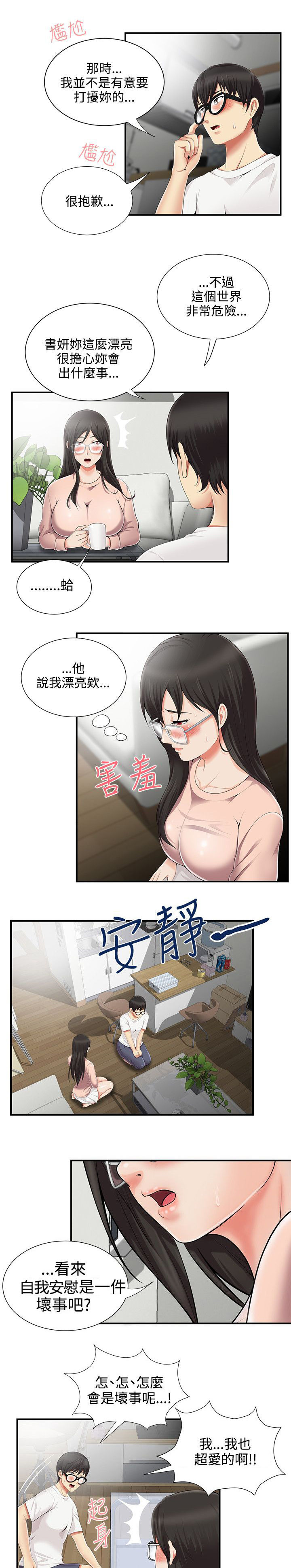 第13章：邀请一起8