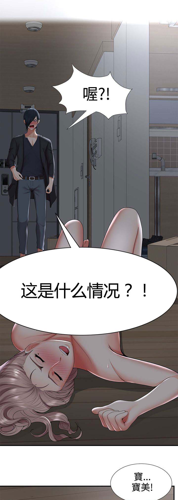 第52章：哪来的疯子？！8