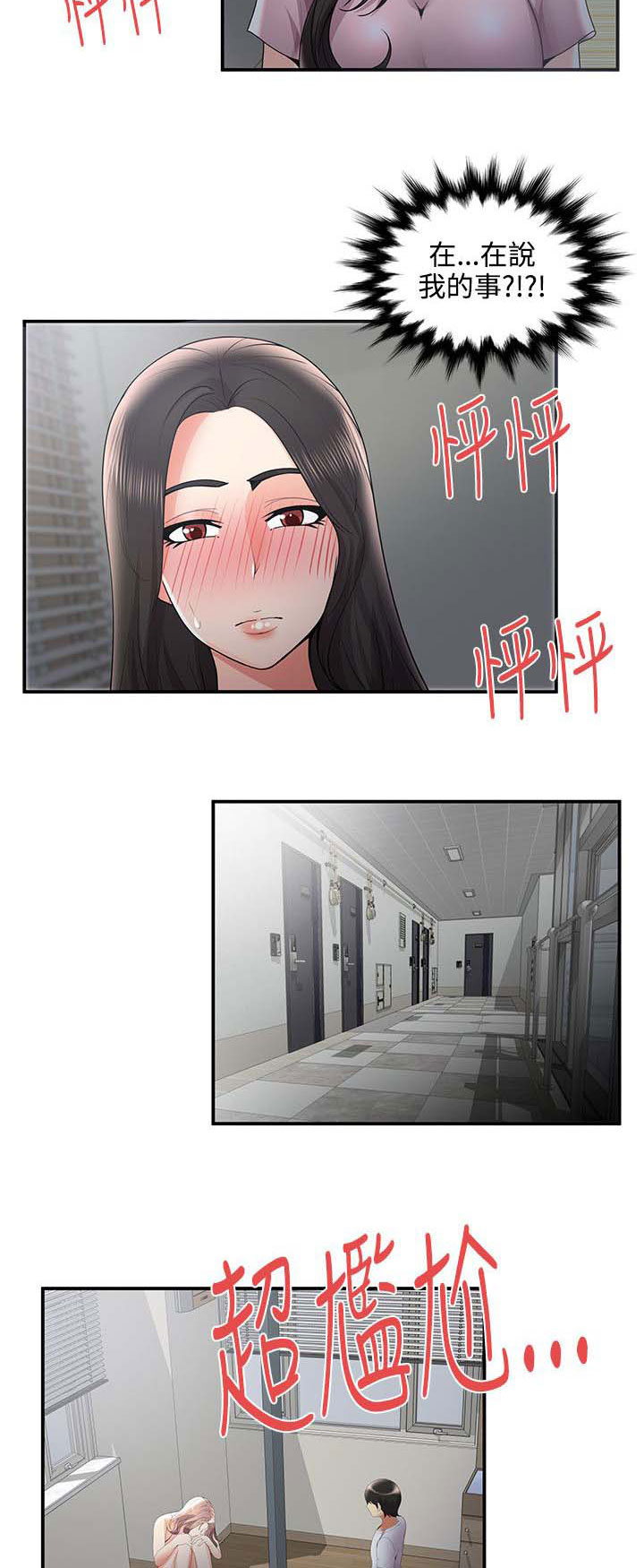 第53章：菊花残满地伤14