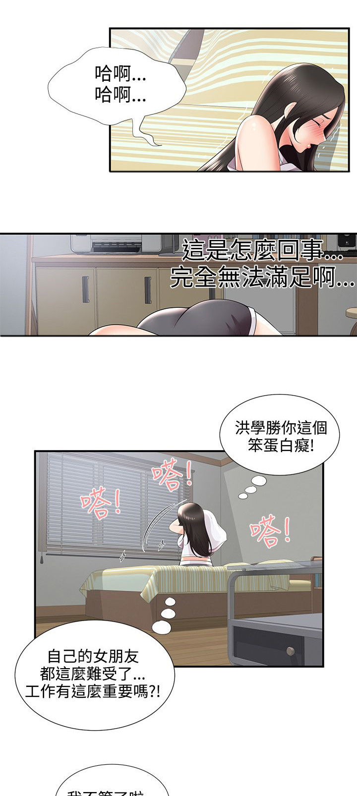 第39章：有想法12