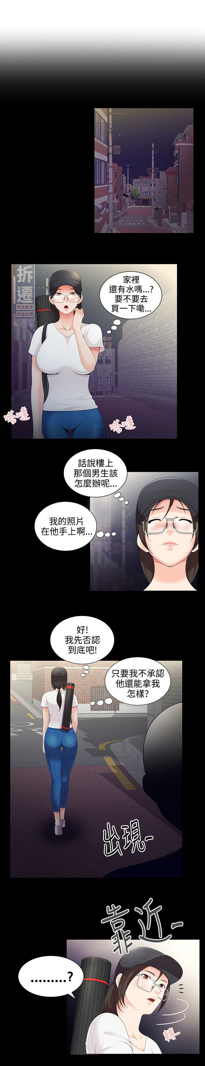 第5章：救救我4