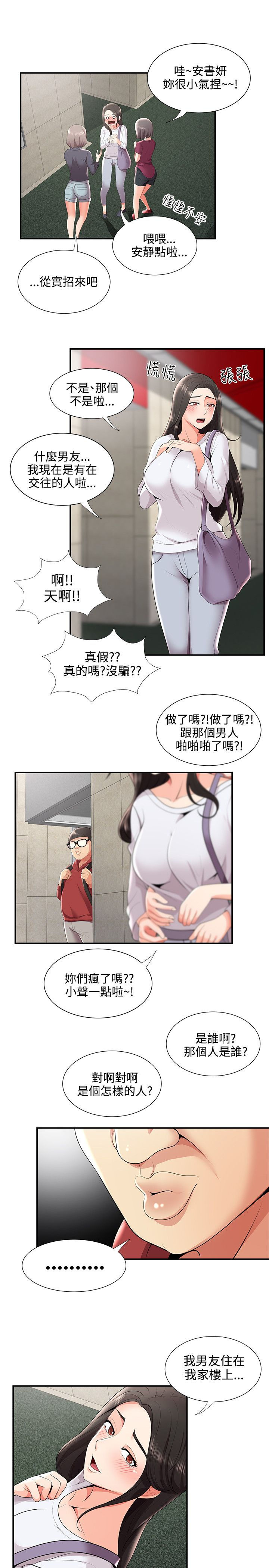 第38章：交往？14