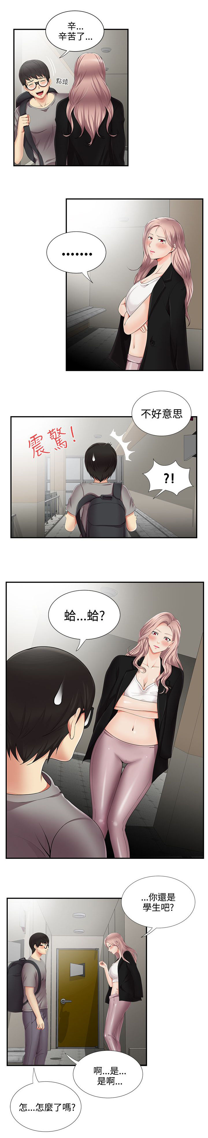 第19章：吓唬8