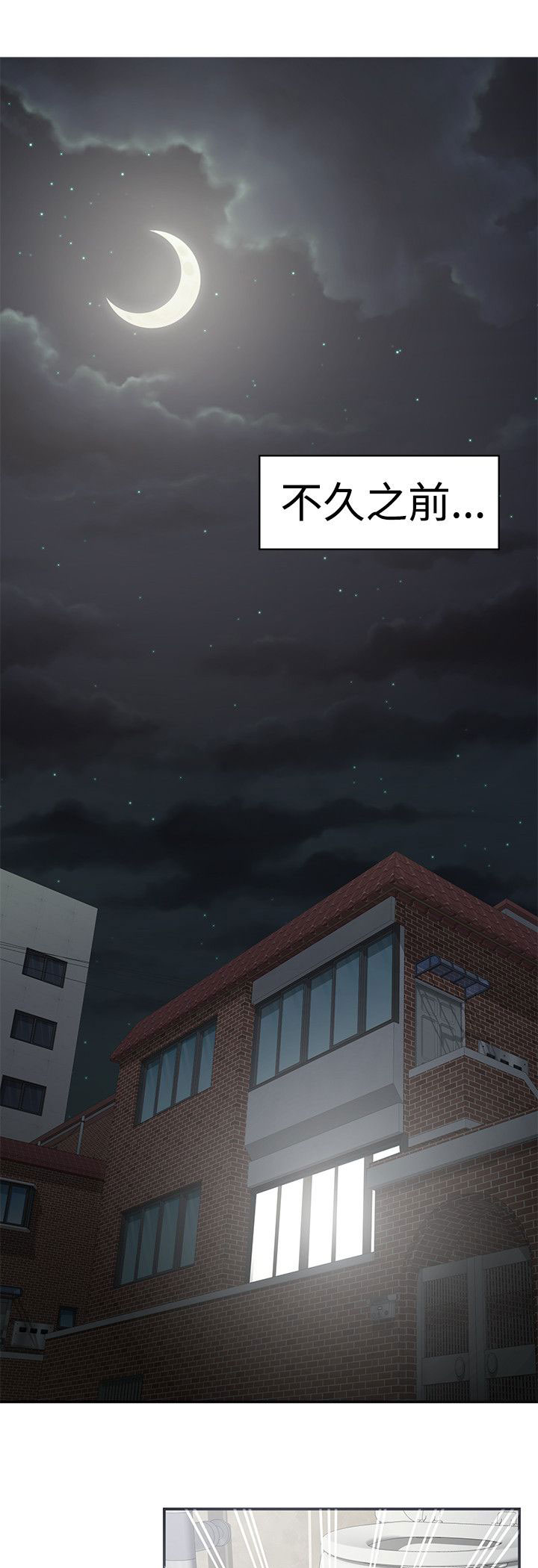 第54章：尴尬6