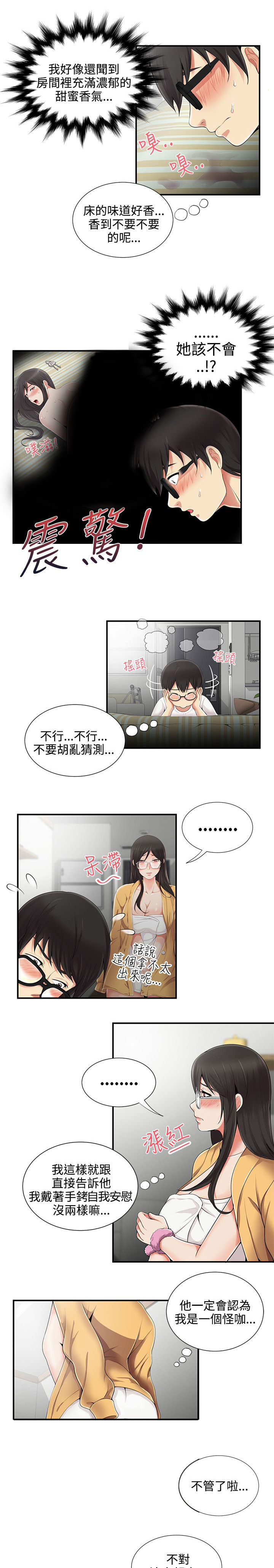 第11章：帮忙4