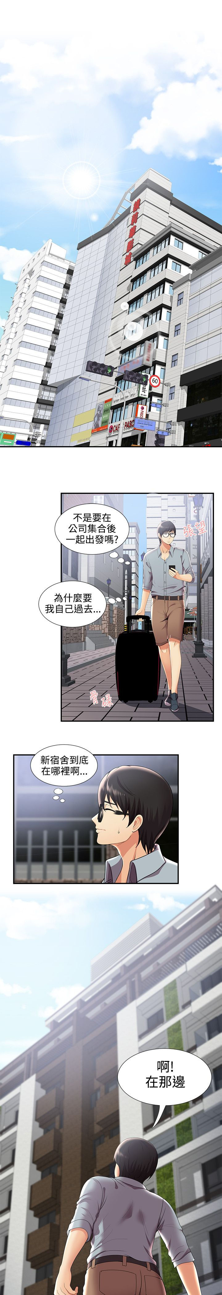 第46章：新宿舍7