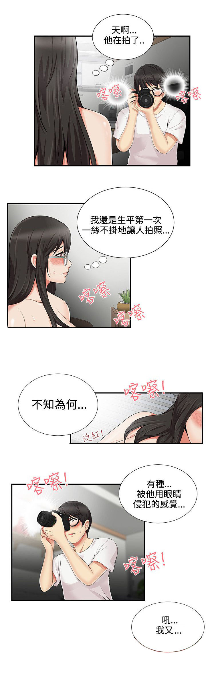 第17章：拍照10