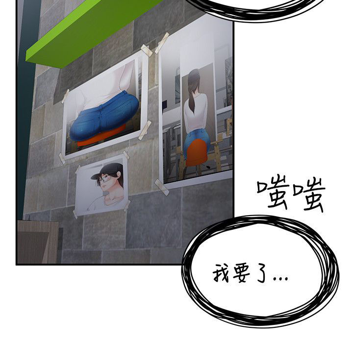 第43章：嫉妒8