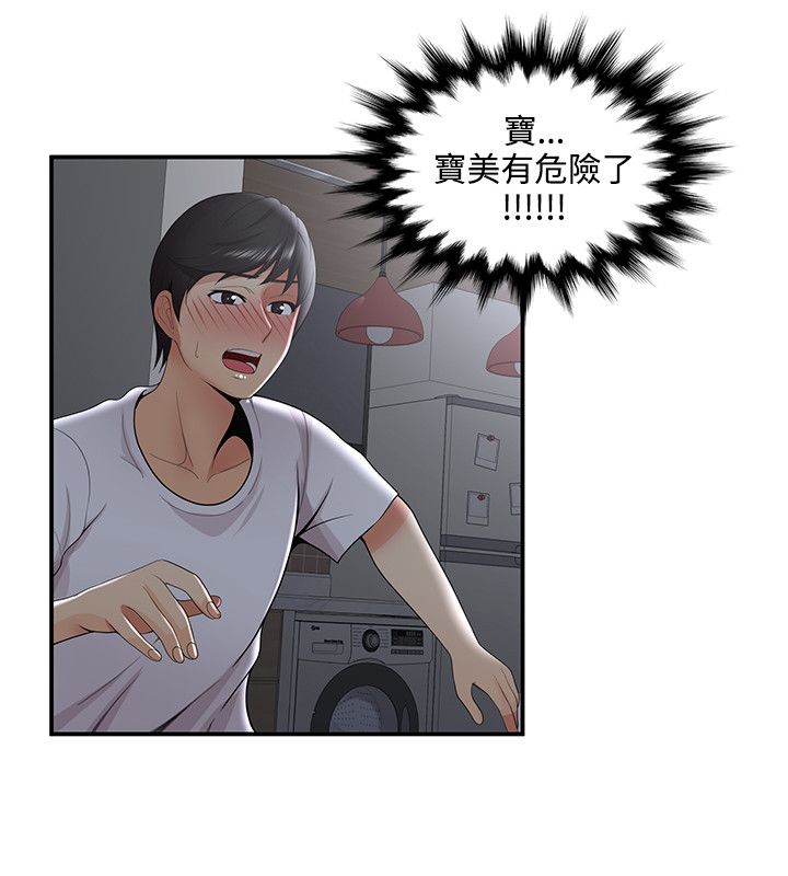 第53章：菊花残满地伤0