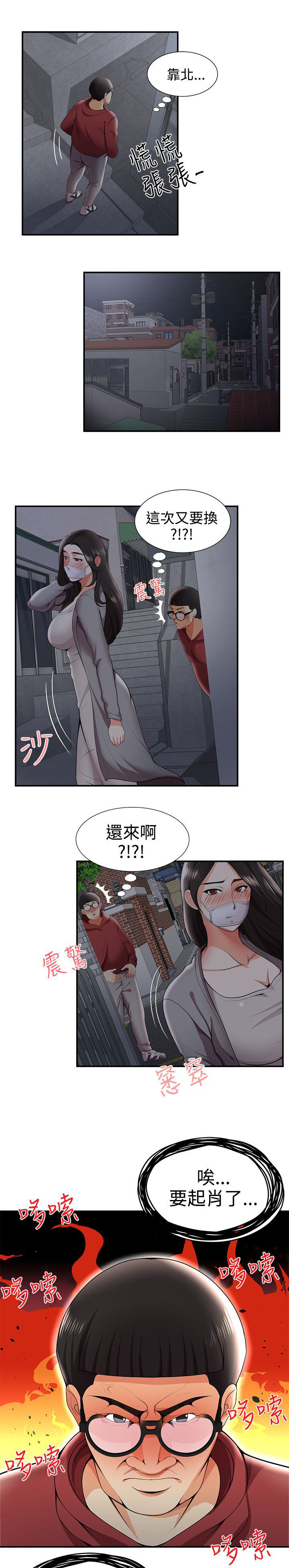 第41章：枪斗术2