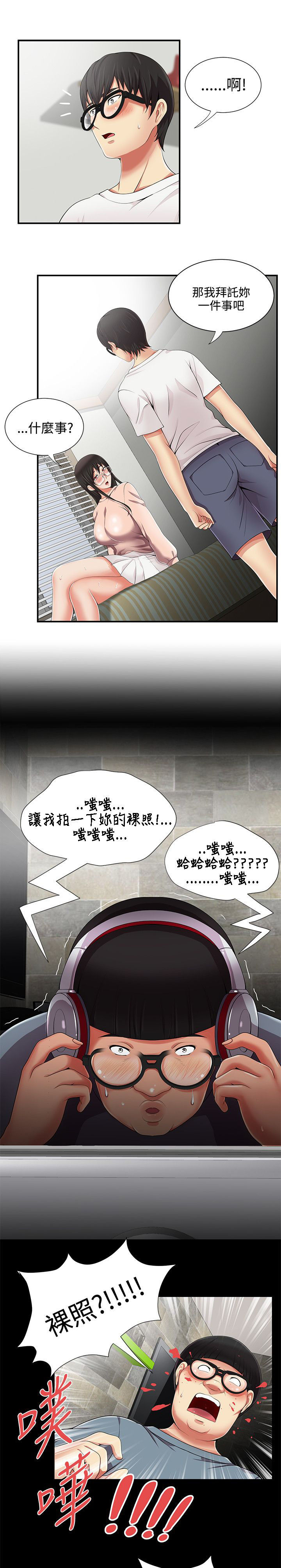 第16章：好机会4