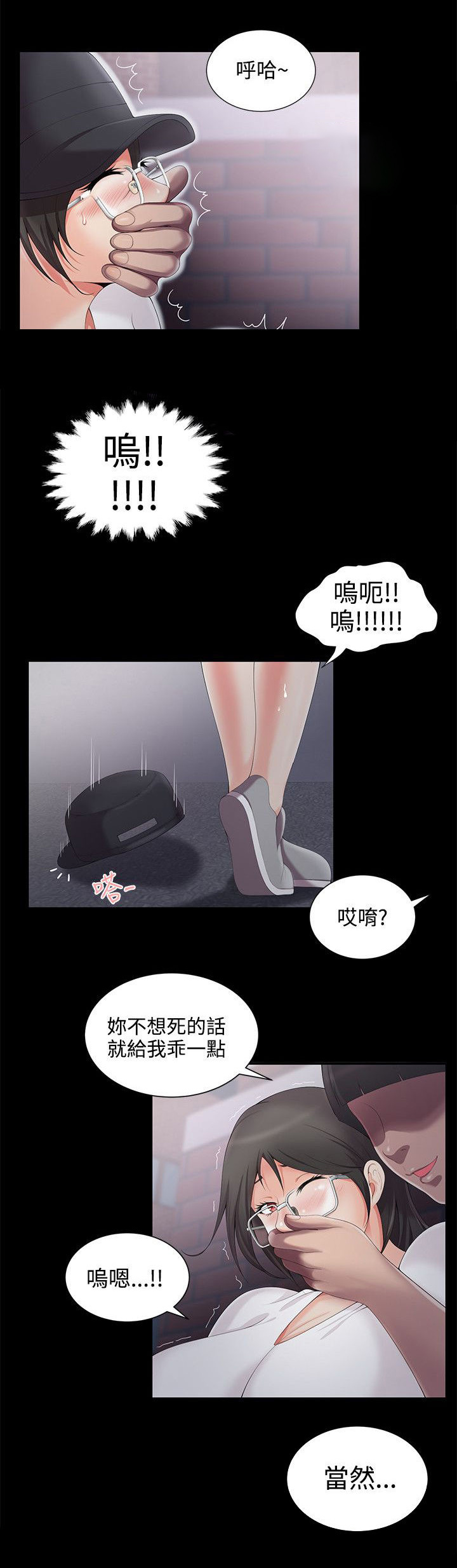 第5章：救救我7