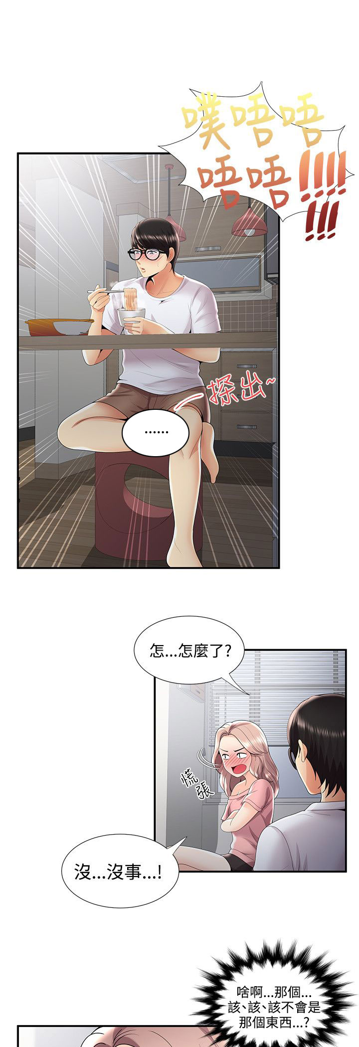 第50章：在边缘试探1