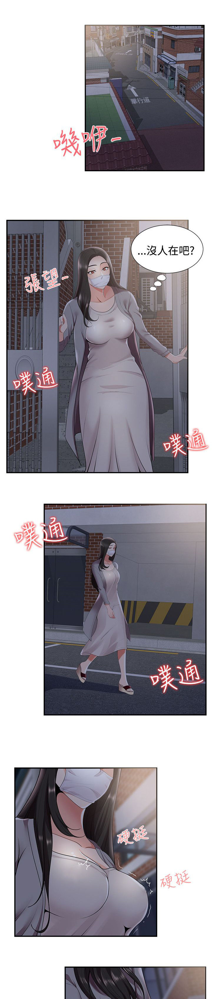 第40章：夜晚的空气0