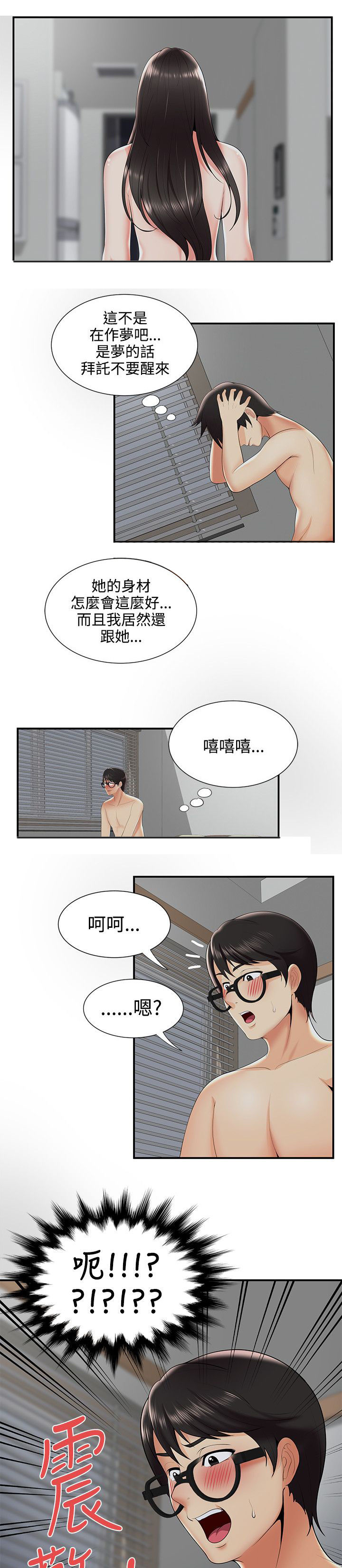 第37章：不是梦16