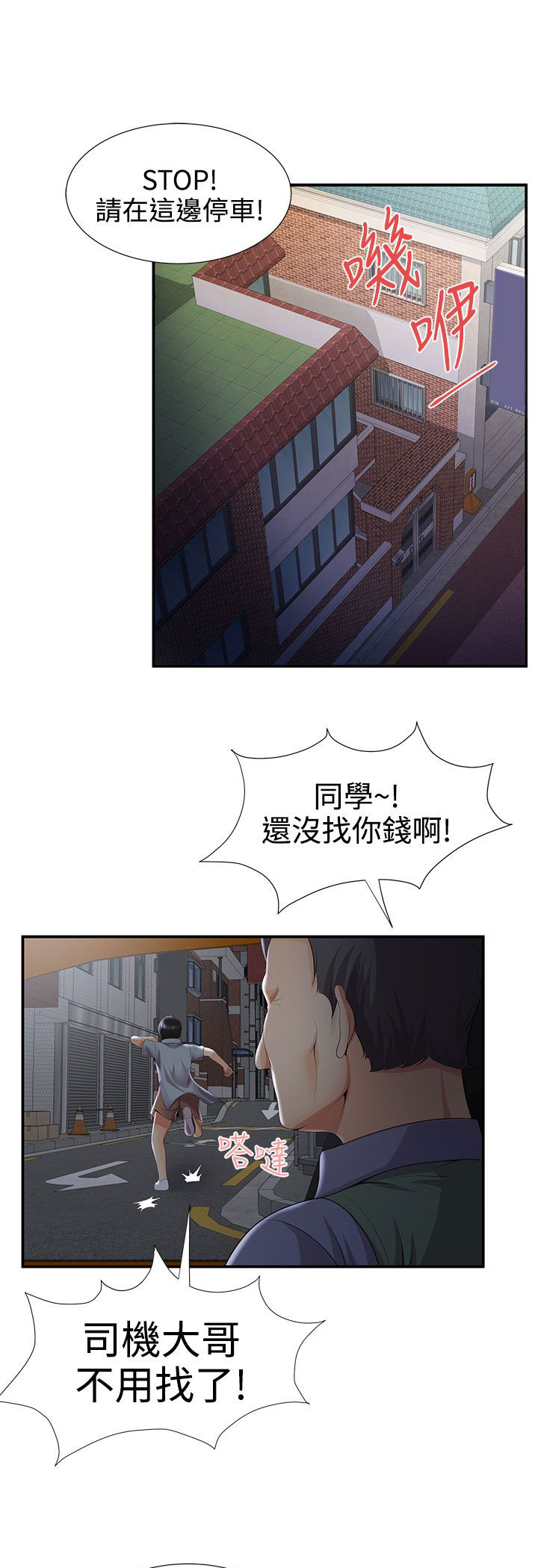第55章：危机7