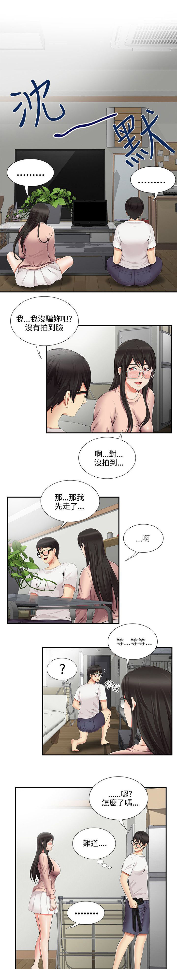 第18章：模特4