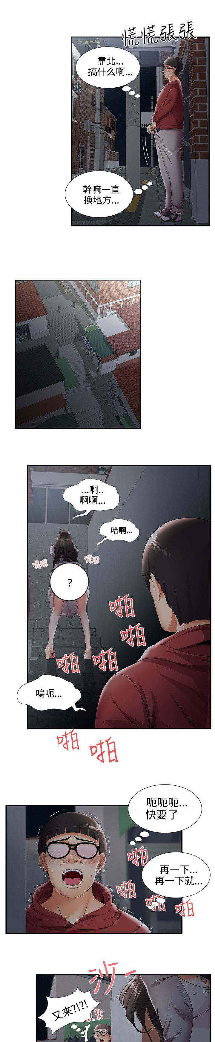 第41章：枪斗术0