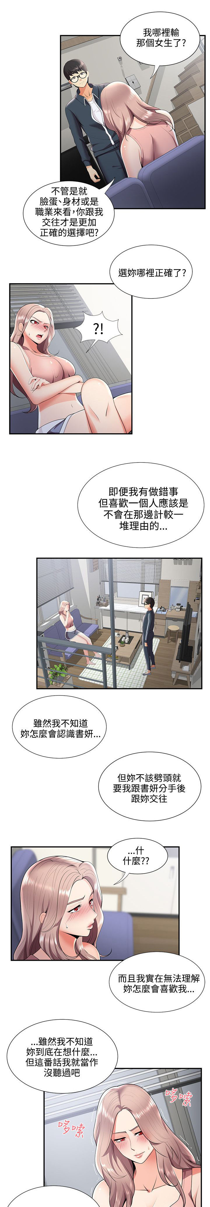 第39章：有想法4