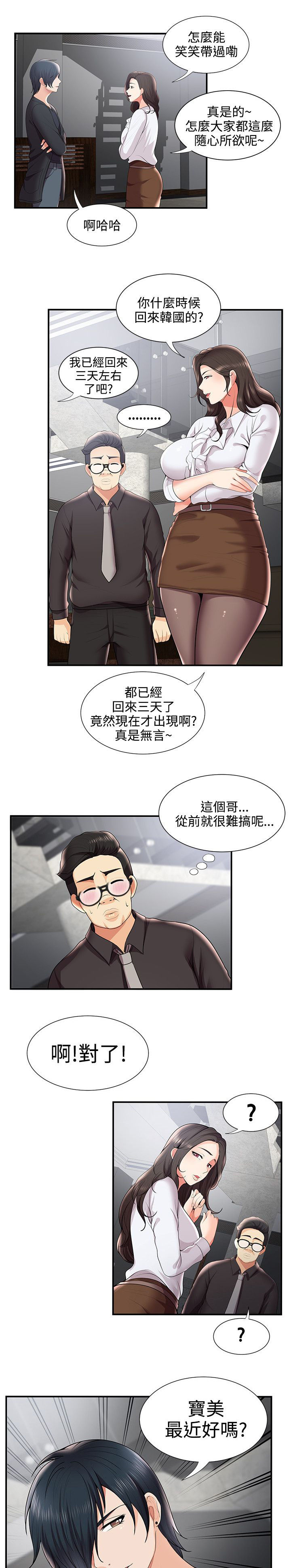 第46章：新宿舍5