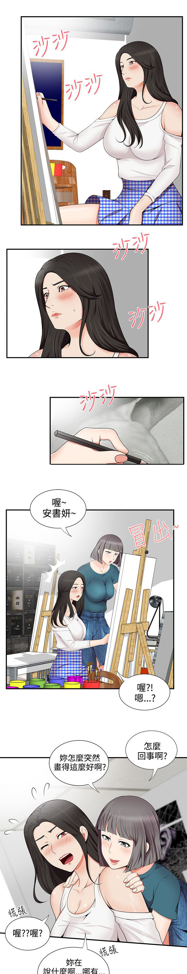 第25章：确认2
