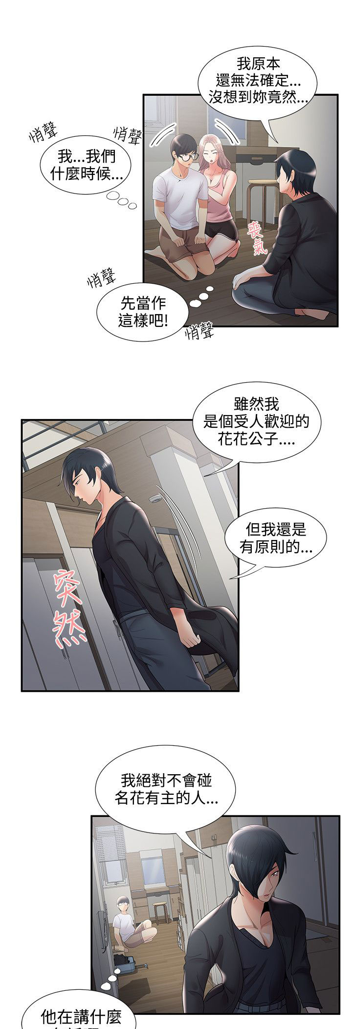 第54章：尴尬0