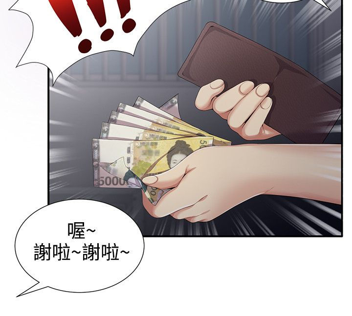 第8章：手铐1