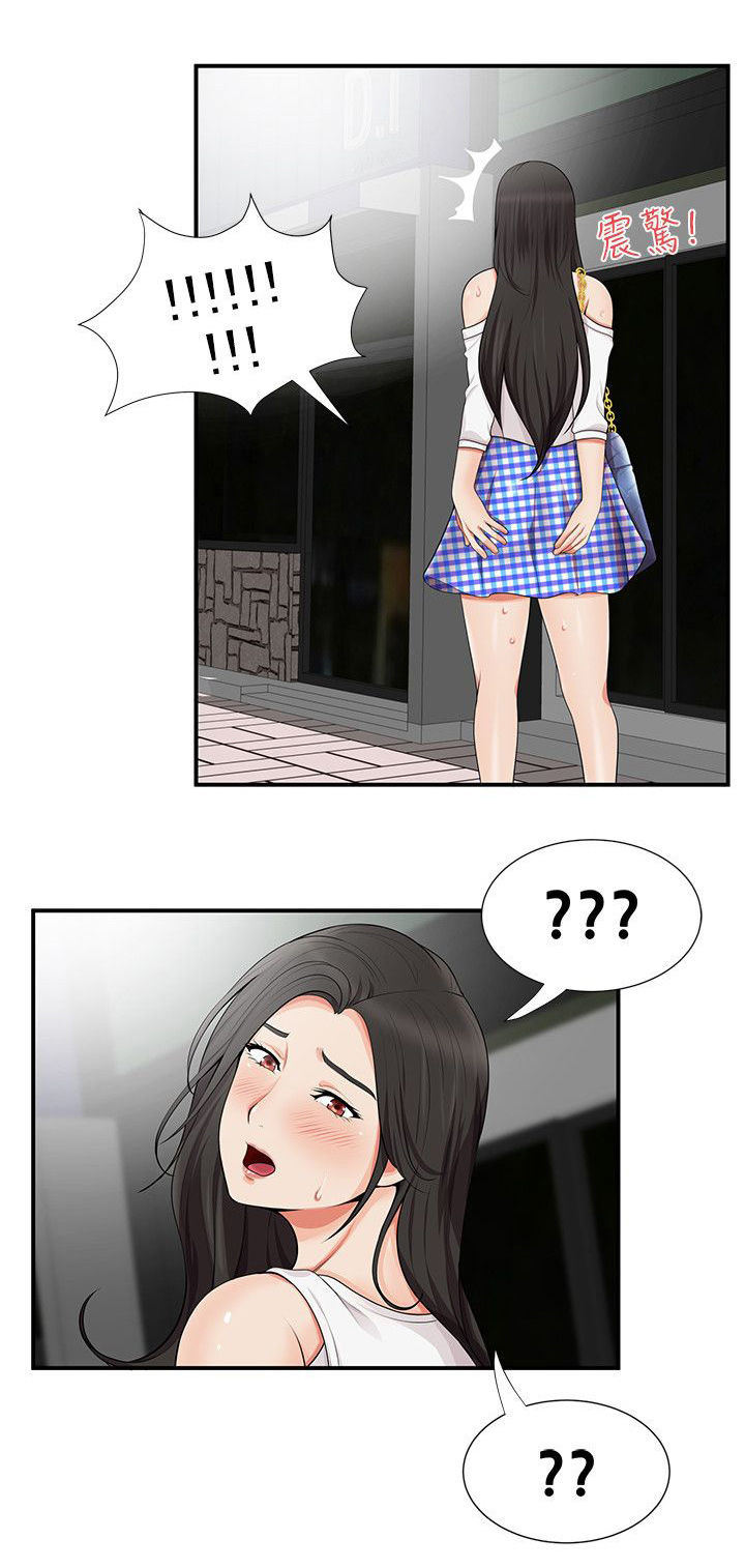 第27章：奴隶4