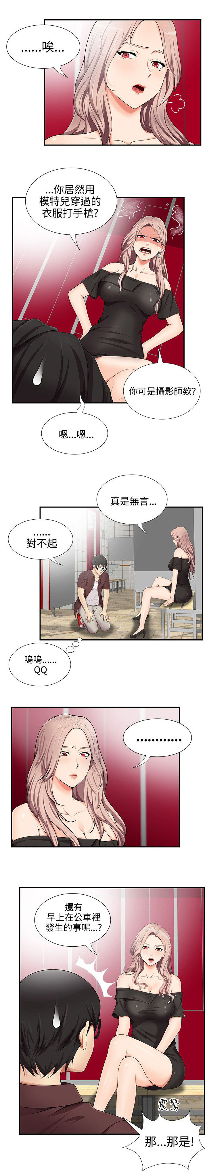 第26章：绕我一次4