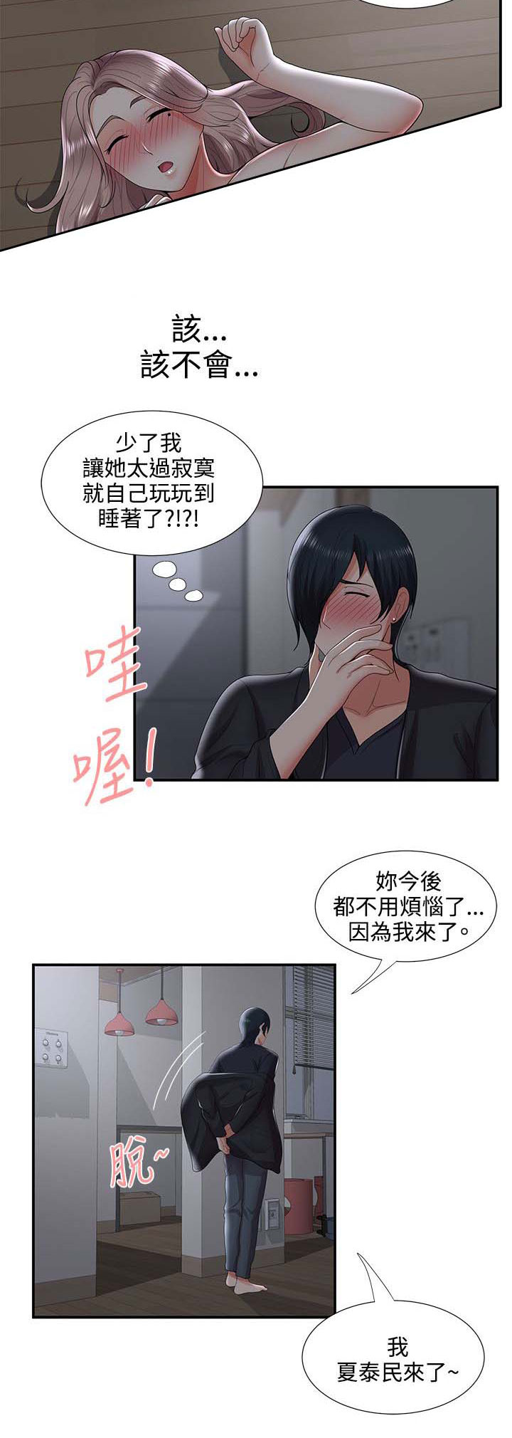 第52章：哪来的疯子？！9