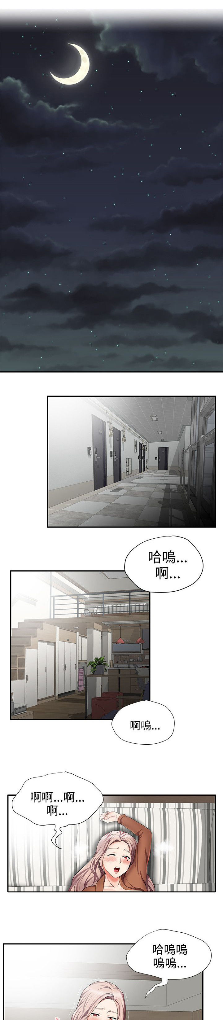 第22章：公车巧遇0
