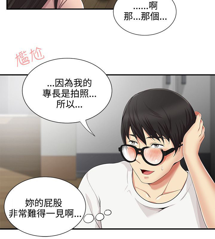 第13章：邀请一起7