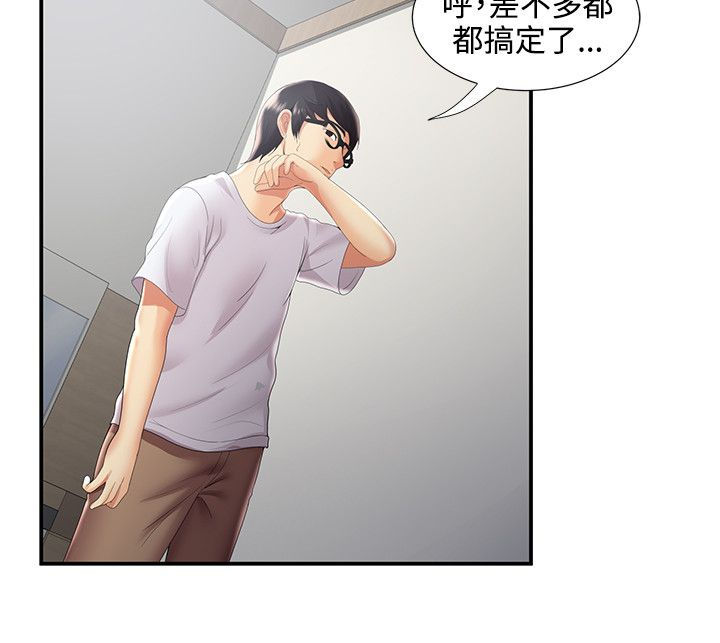 第48章：变态前男友16