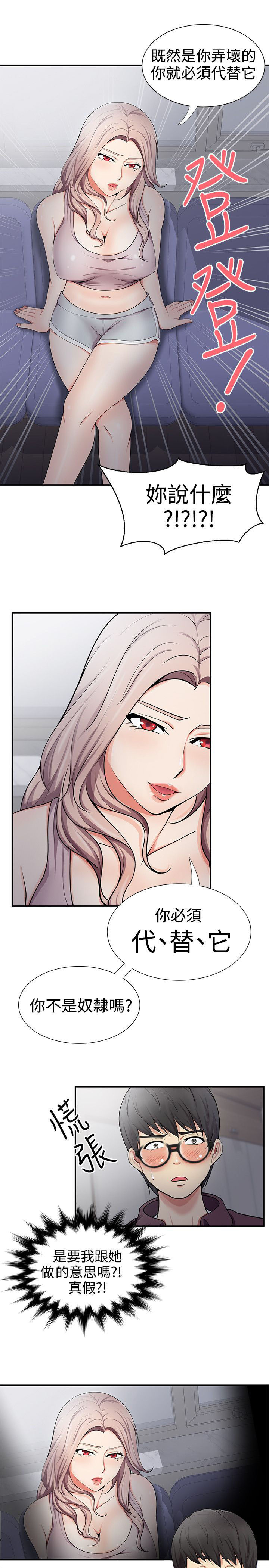 第31章：真的假的11