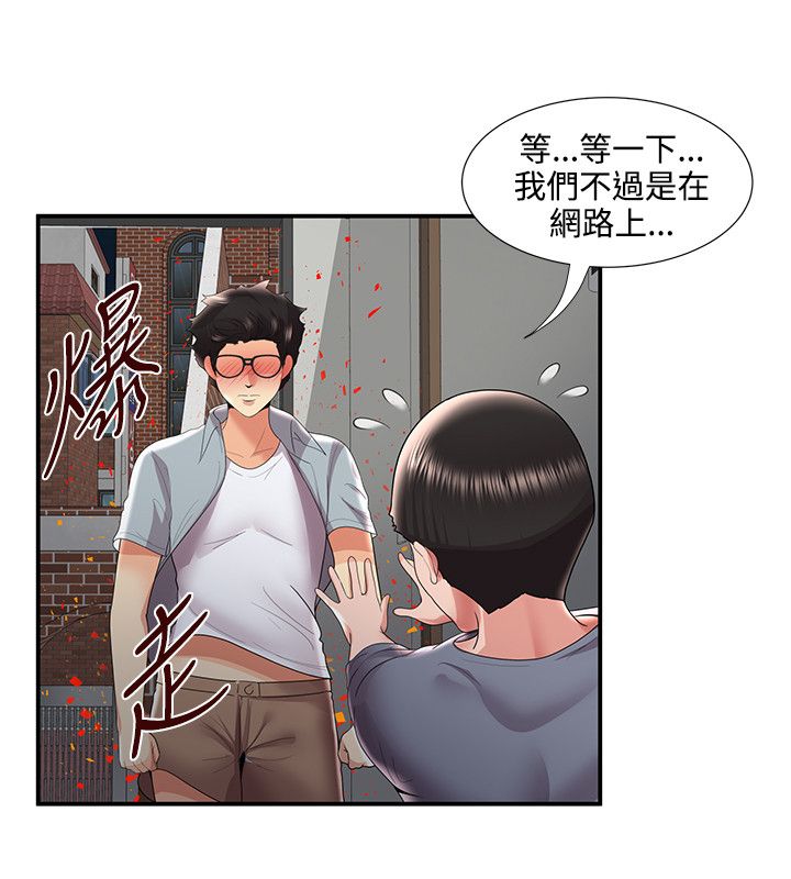 第56章：暴走14
