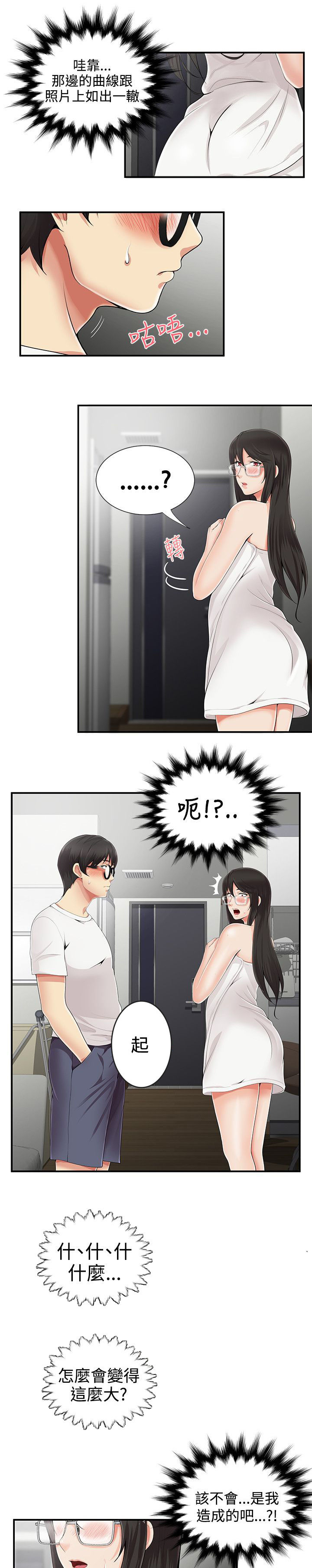 第12章：有话要说4