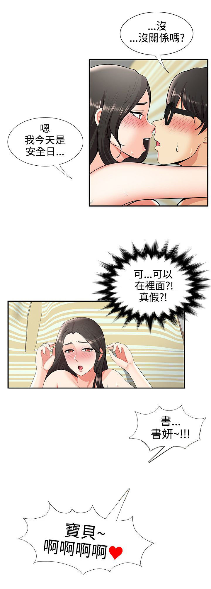第44章：报复12